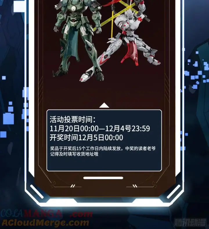 漫画《星甲魂将传》246 闻仲VS张角第91张图