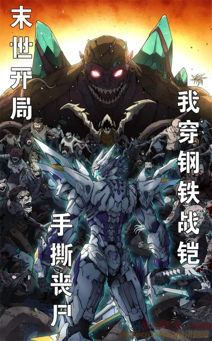 漫画《星甲魂将传》246 闻仲VS张角第94张图