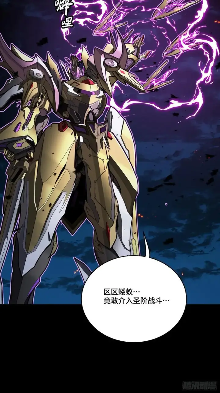漫画《星甲魂将传》247 星辰色闻仲？第10张图