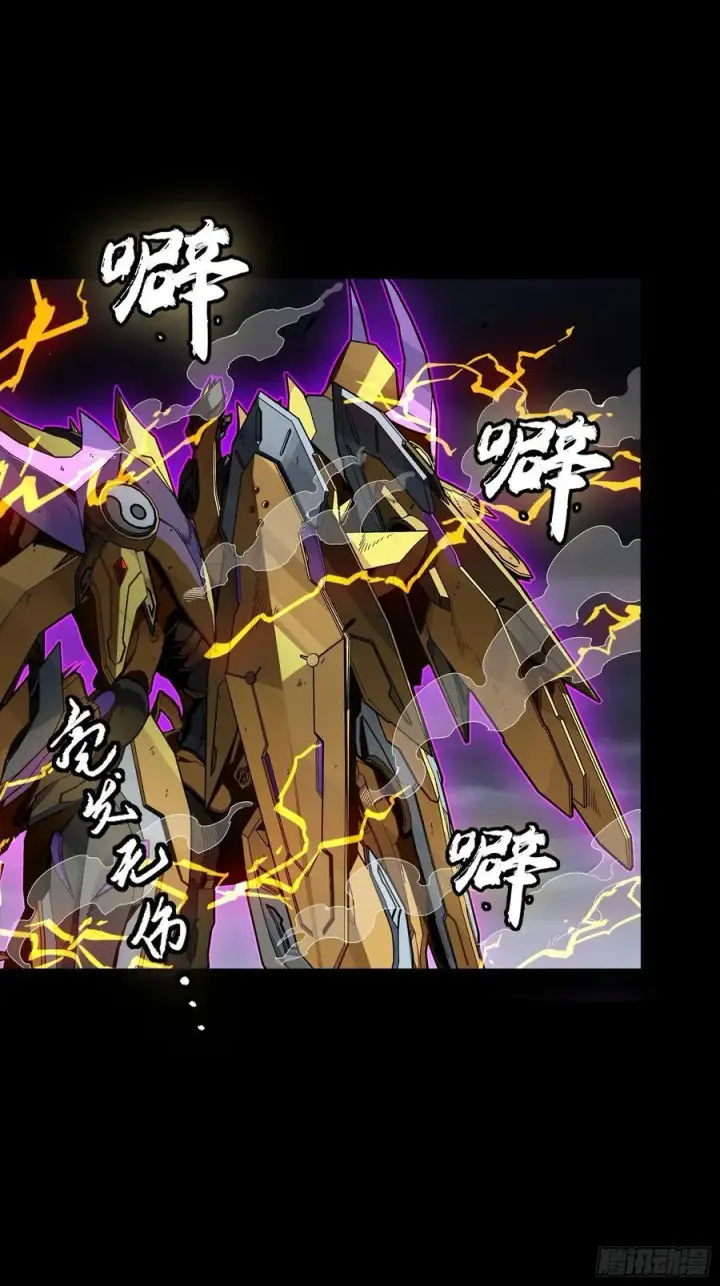 漫画《星甲魂将传》247 星辰色闻仲？第102张图