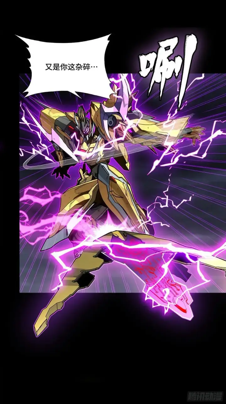 漫画《星甲魂将传》247 星辰色闻仲？第103张图