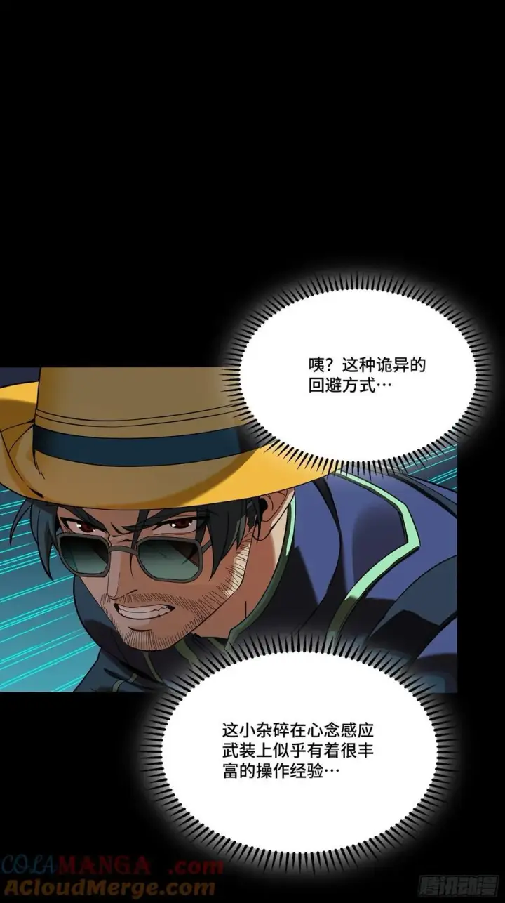 漫画《星甲魂将传》247 星辰色闻仲？第105张图