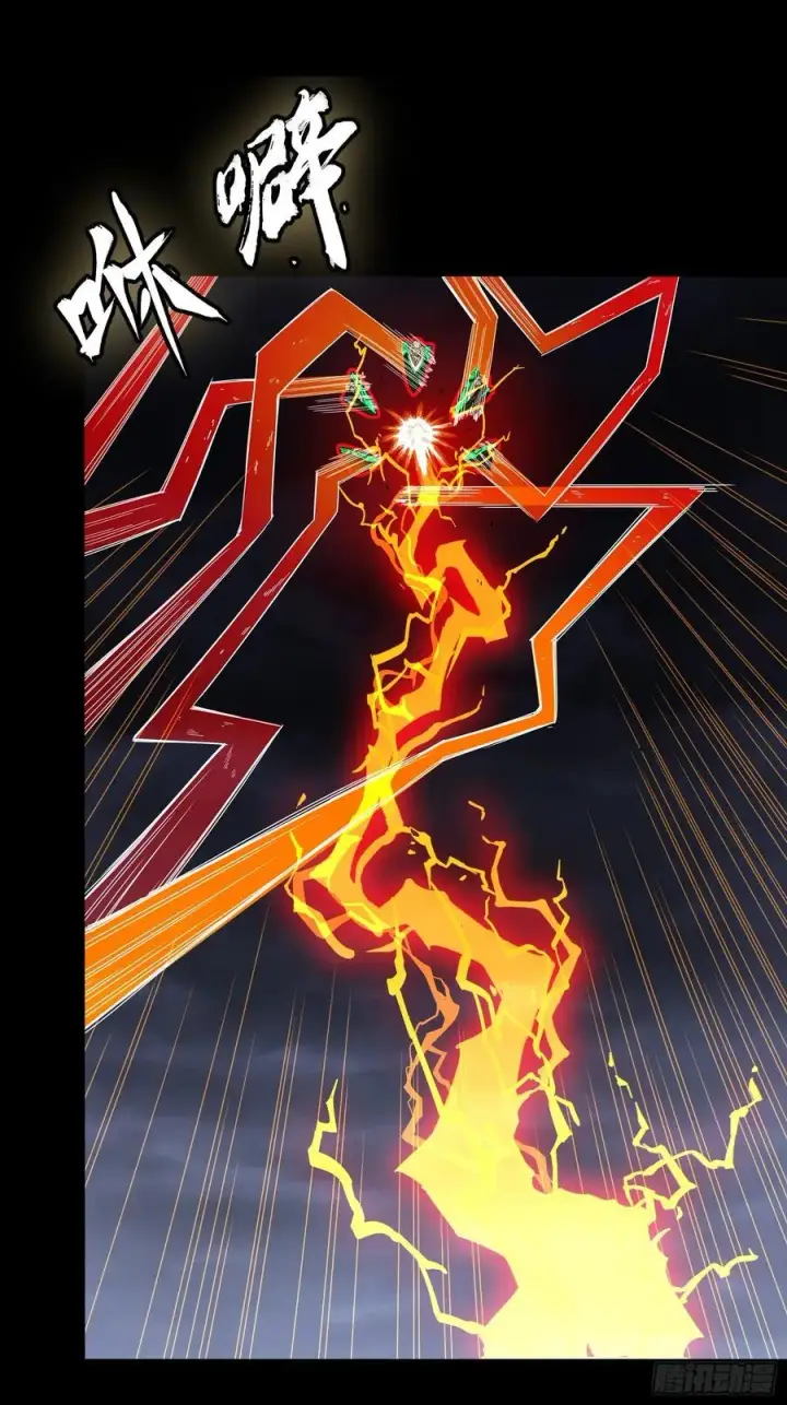 漫画《星甲魂将传》247 星辰色闻仲？第106张图