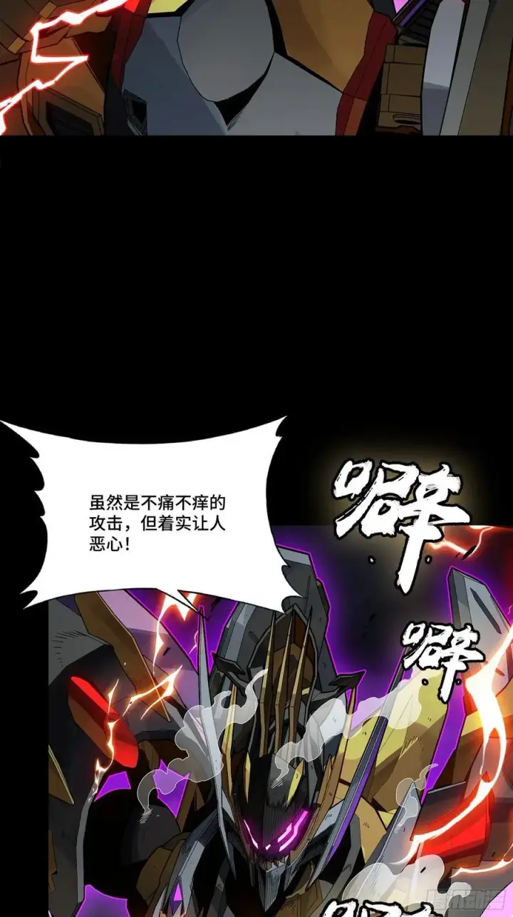 漫画《星甲魂将传》247 星辰色闻仲？第108张图