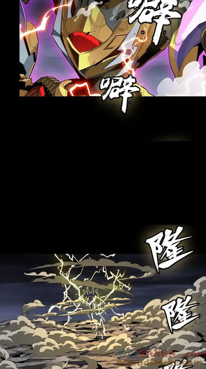 漫画《星甲魂将传》247 星辰色闻仲？第109张图