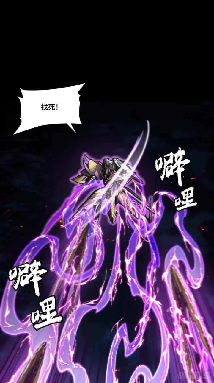 漫画《星甲魂将传》247 星辰色闻仲？第11张图