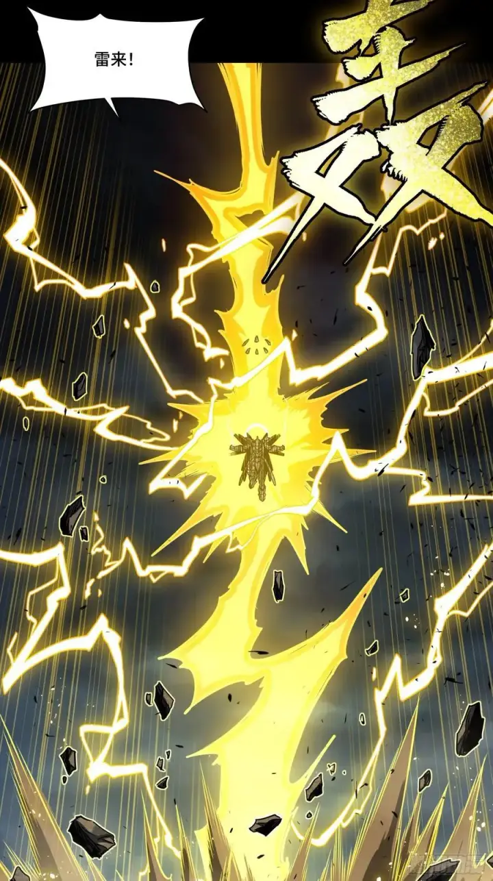 漫画《星甲魂将传》247 星辰色闻仲？第114张图