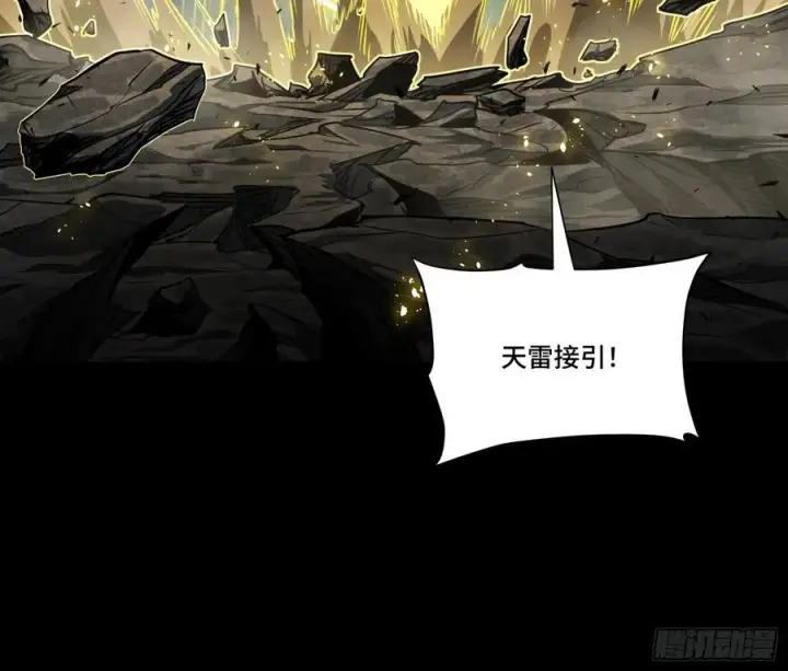 漫画《星甲魂将传》247 星辰色闻仲？第115张图