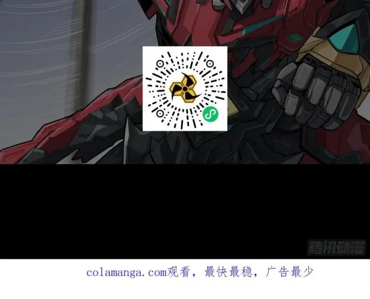 漫画《星甲魂将传》247 星辰色闻仲？第122张图