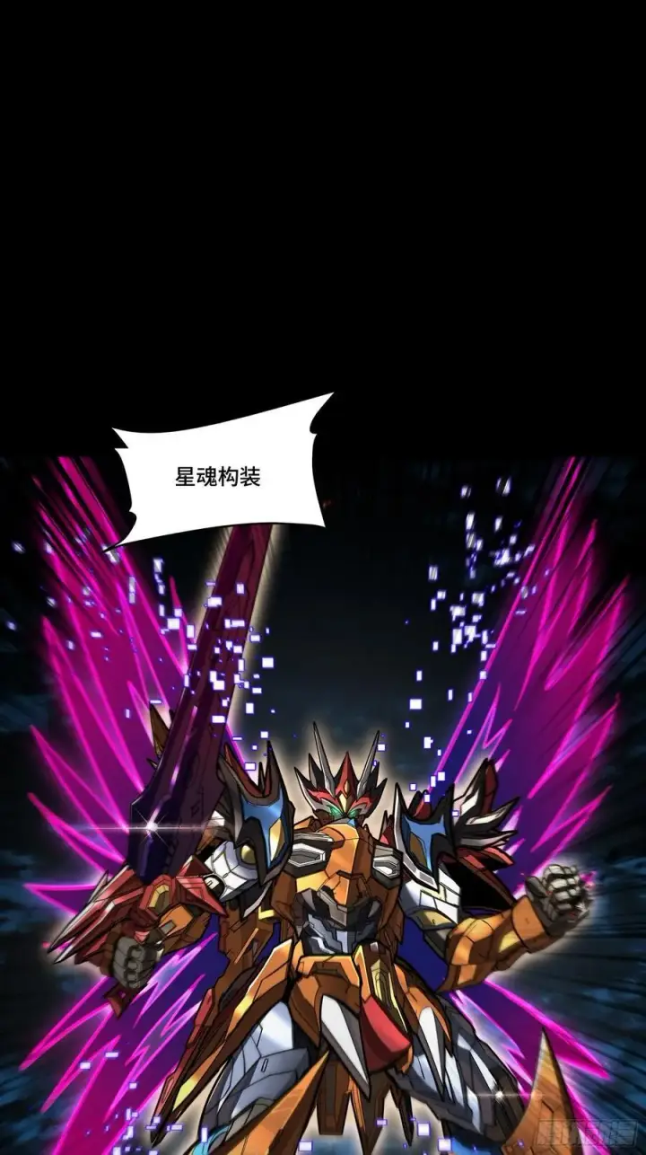 漫画《星甲魂将传》247 星辰色闻仲？第18张图