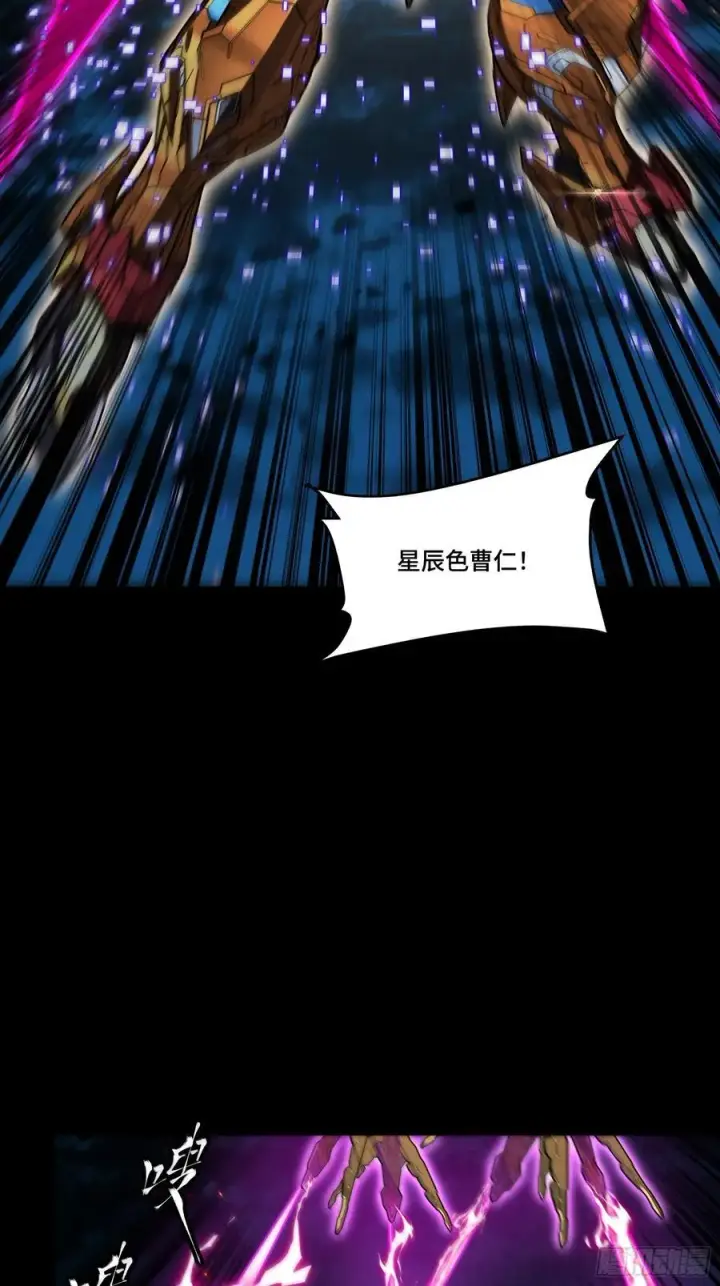 漫画《星甲魂将传》247 星辰色闻仲？第19张图