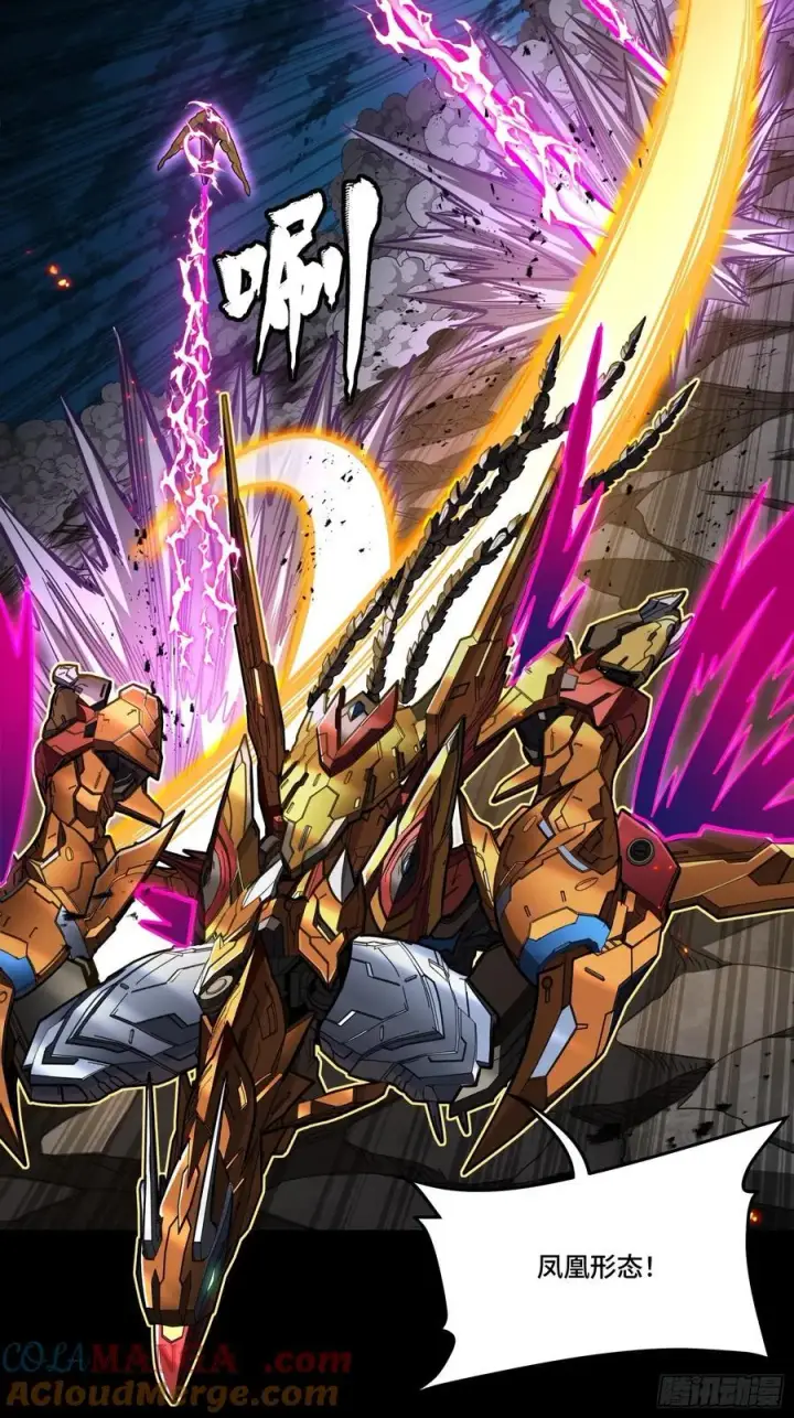 漫画《星甲魂将传》247 星辰色闻仲？第21张图