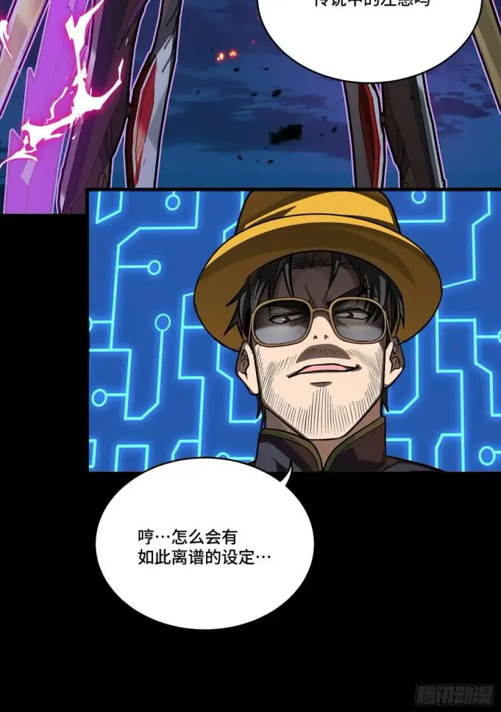 漫画《星甲魂将传》247 星辰色闻仲？第24张图