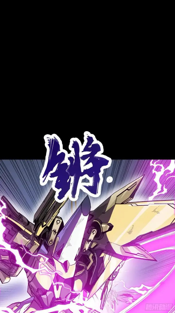 漫画《星甲魂将传》247 星辰色闻仲？第28张图