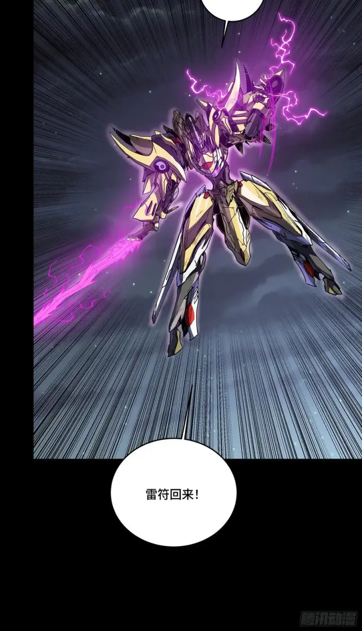 漫画《星甲魂将传》247 星辰色闻仲？第34张图