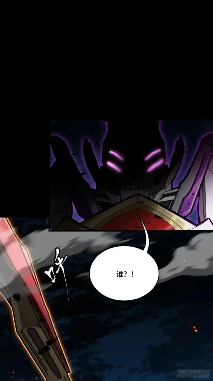 漫画《星甲魂将传》247 星辰色闻仲？第4张图