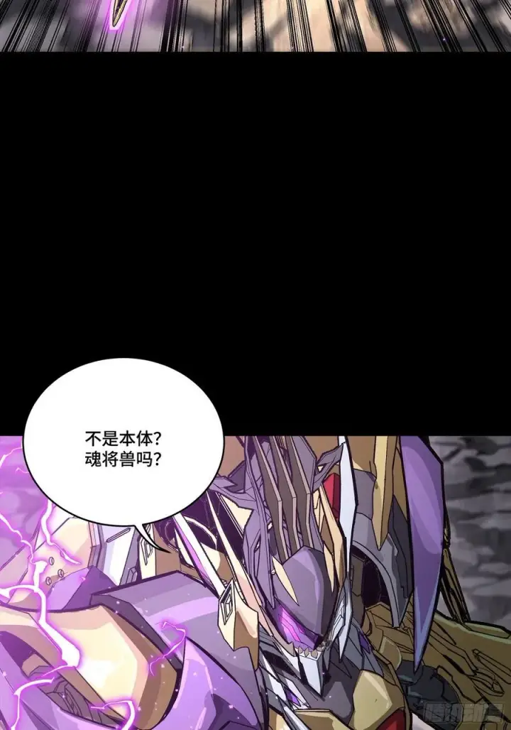 漫画《星甲魂将传》247 星辰色闻仲？第56张图