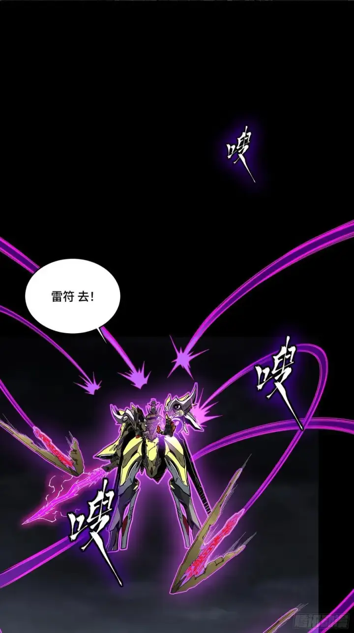 漫画《星甲魂将传》247 星辰色闻仲？第59张图