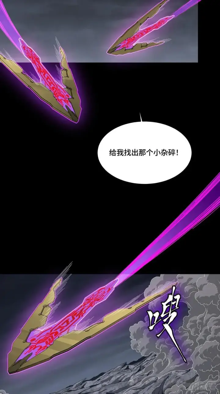 漫画《星甲魂将传》247 星辰色闻仲？第60张图