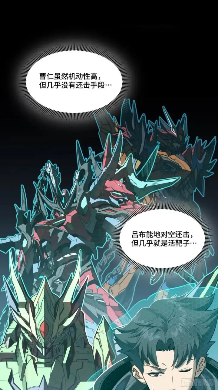漫画《星甲魂将传》247 星辰色闻仲？第64张图