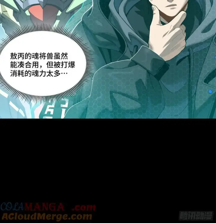 漫画《星甲魂将传》247 星辰色闻仲？第65张图