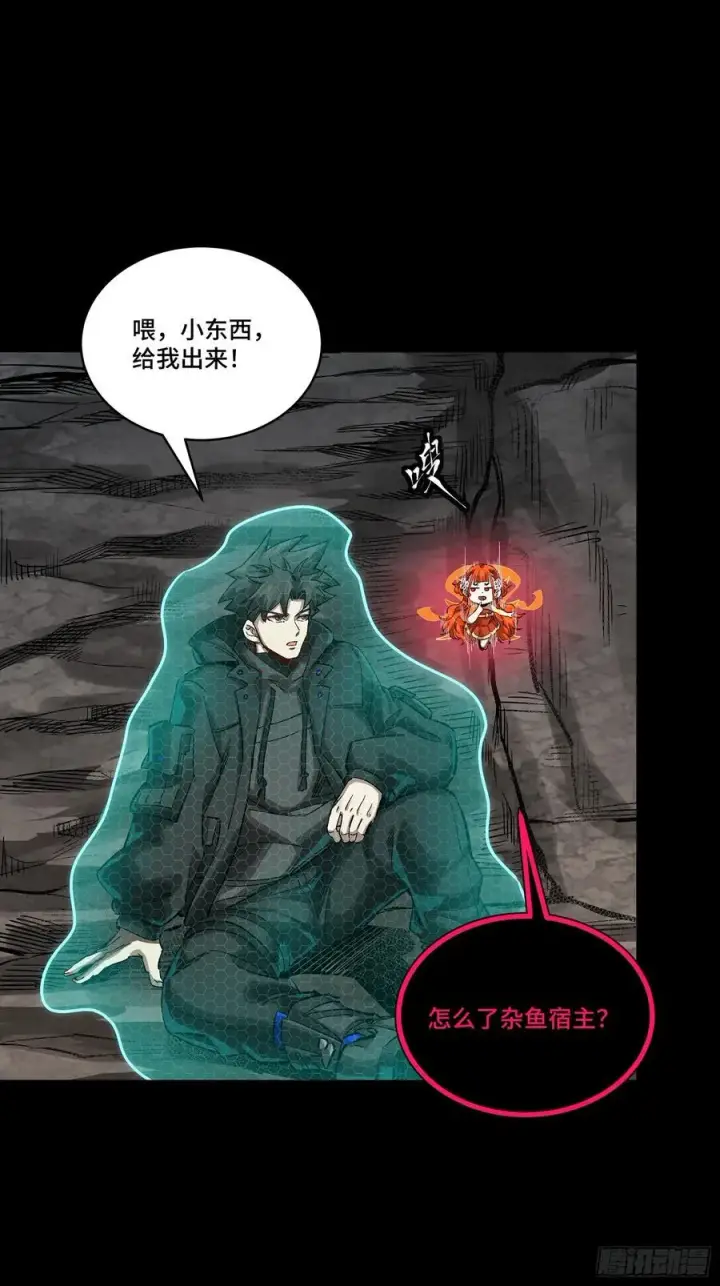 漫画《星甲魂将传》247 星辰色闻仲？第67张图