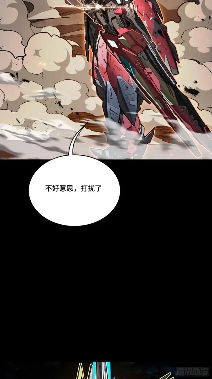 漫画《星甲魂将传》247 星辰色闻仲？第7张图