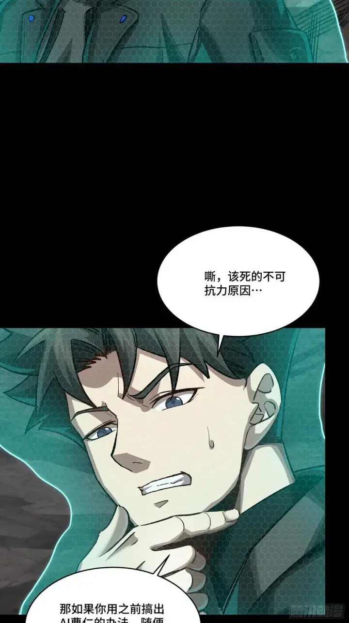 漫画《星甲魂将传》247 星辰色闻仲？第70张图
