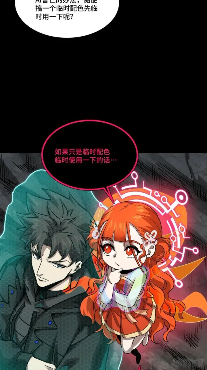 漫画《星甲魂将传》247 星辰色闻仲？第71张图