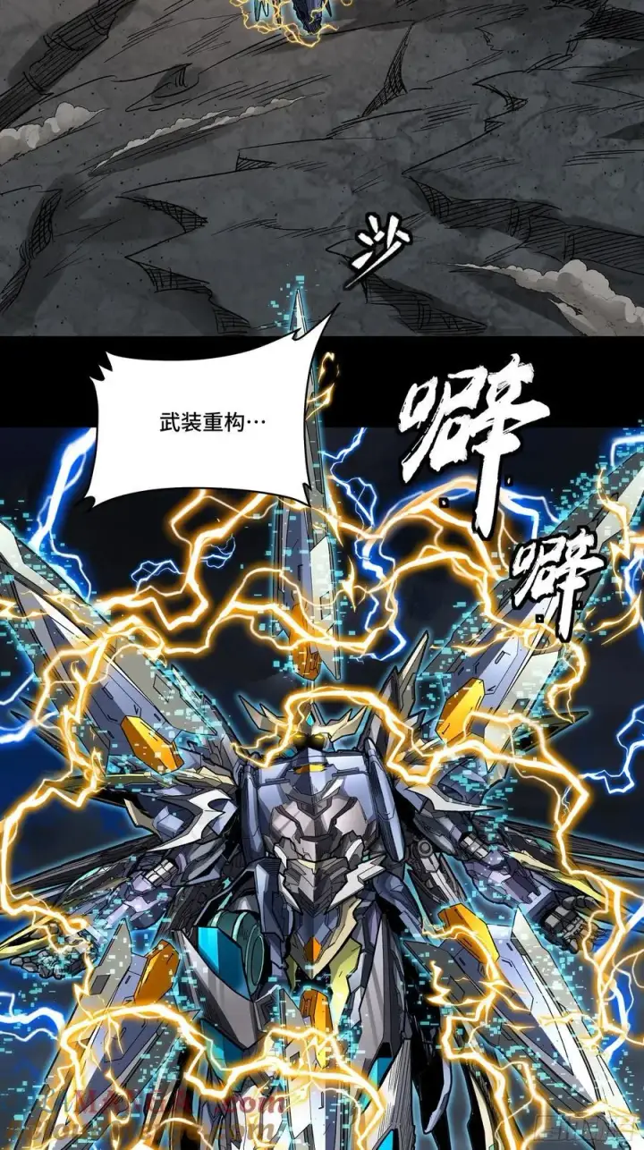 漫画《星甲魂将传》247 星辰色闻仲？第73张图