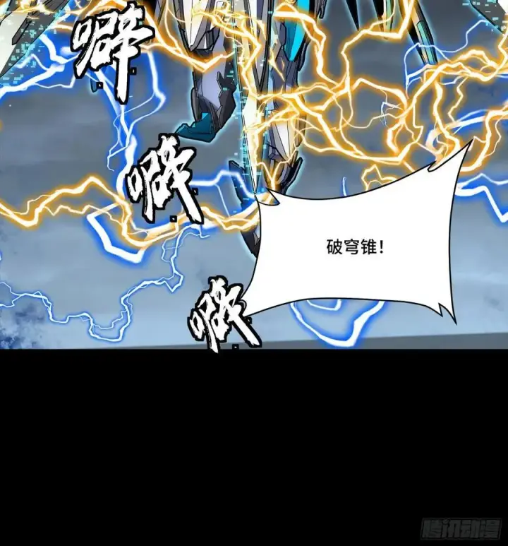 漫画《星甲魂将传》247 星辰色闻仲？第74张图