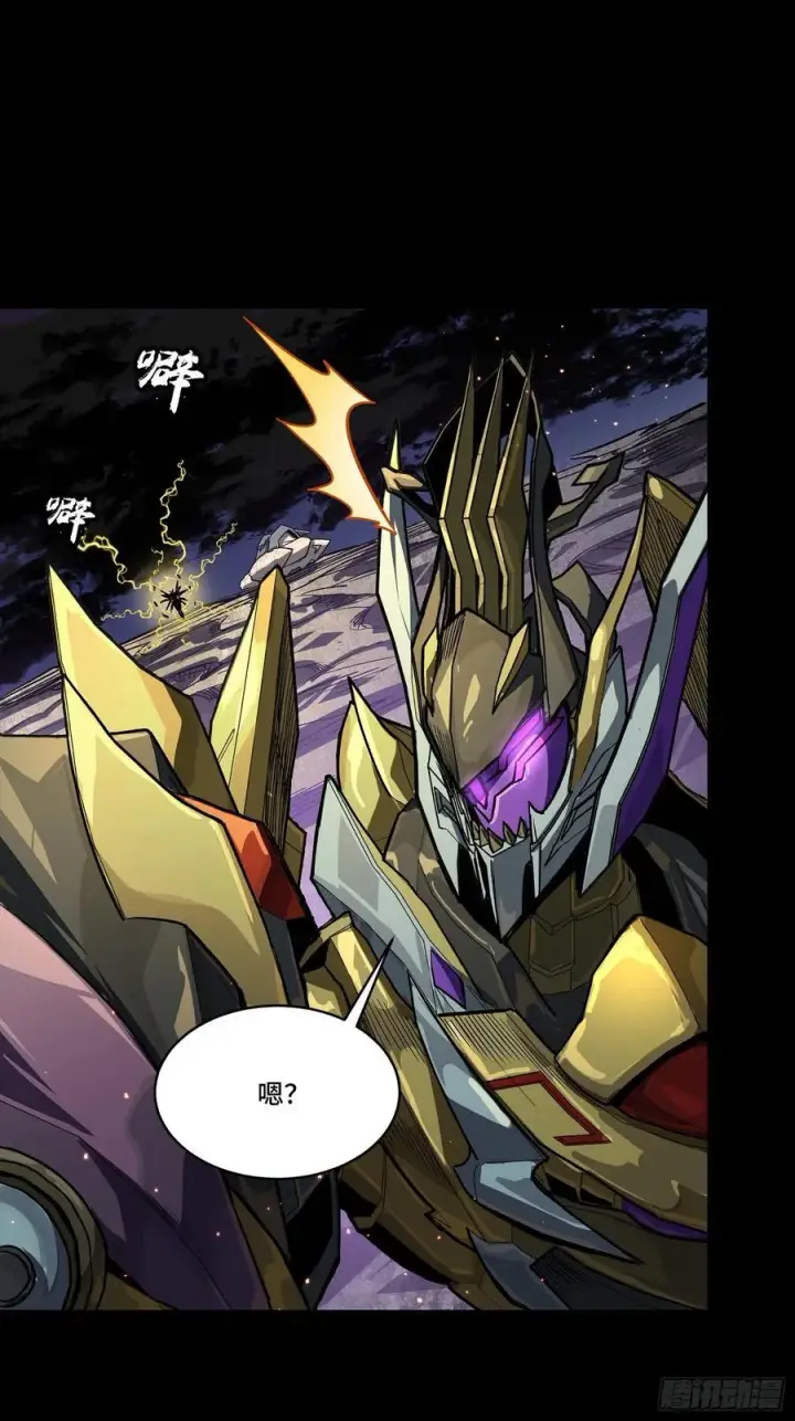 漫画《星甲魂将传》247 星辰色闻仲？第75张图