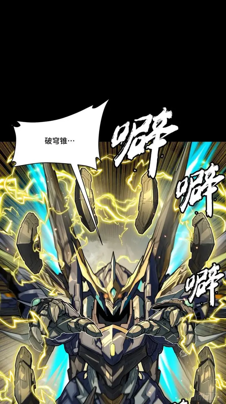 漫画《星甲魂将传》247 星辰色闻仲？第76张图