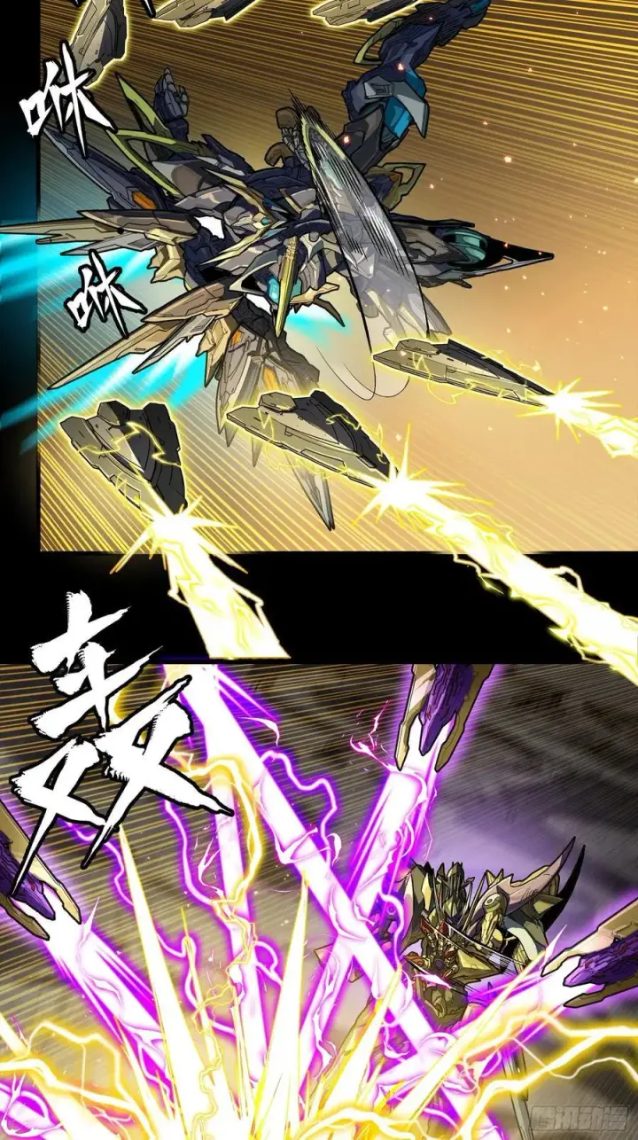漫画《星甲魂将传》247 星辰色闻仲？第83张图
