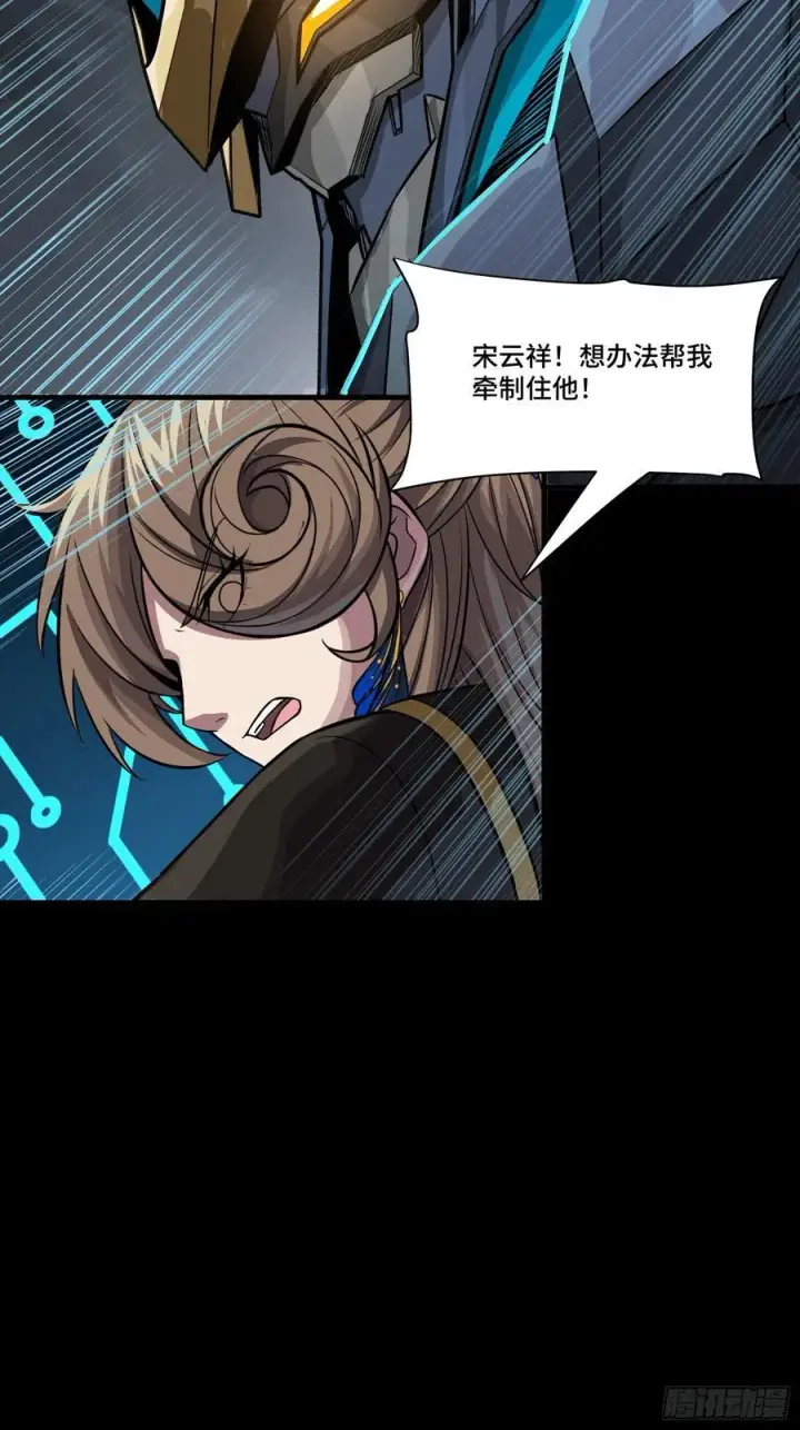 漫画《星甲魂将传》247 星辰色闻仲？第87张图