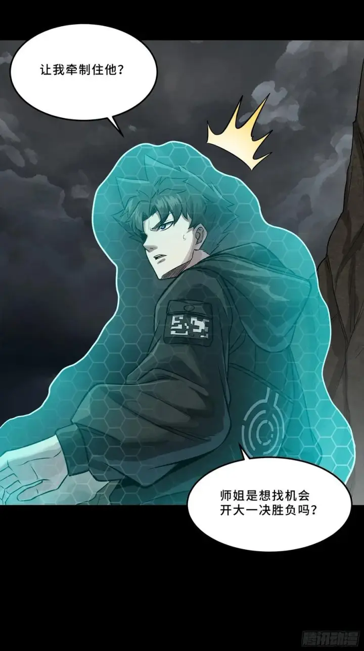 漫画《星甲魂将传》247 星辰色闻仲？第88张图