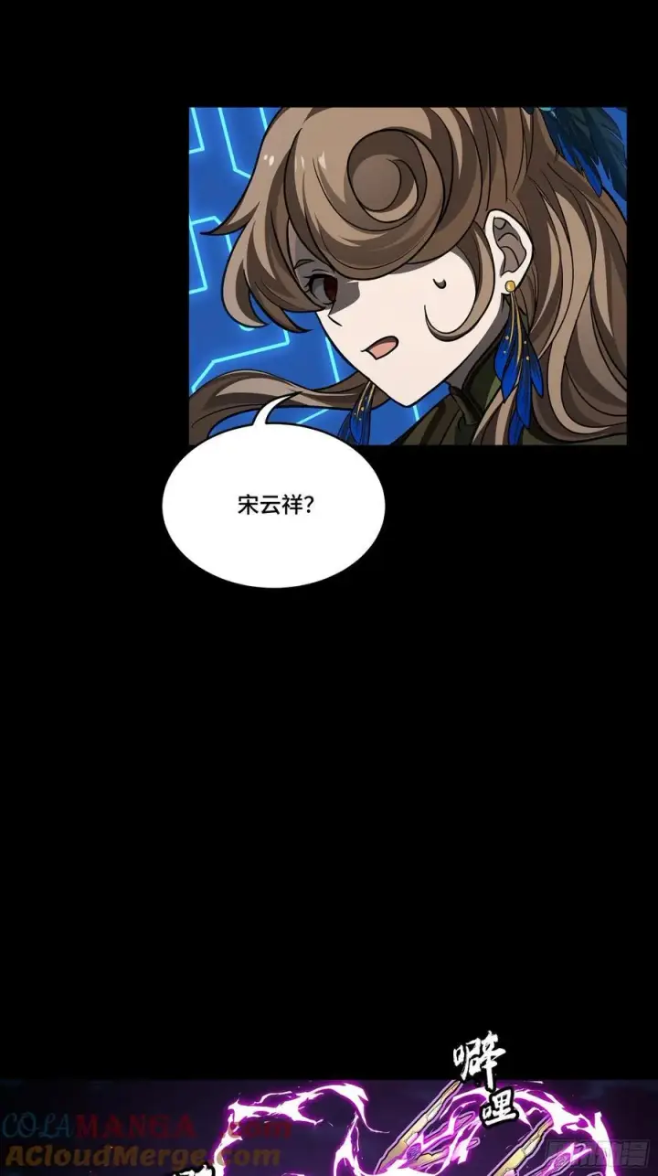 漫画《星甲魂将传》247 星辰色闻仲？第9张图