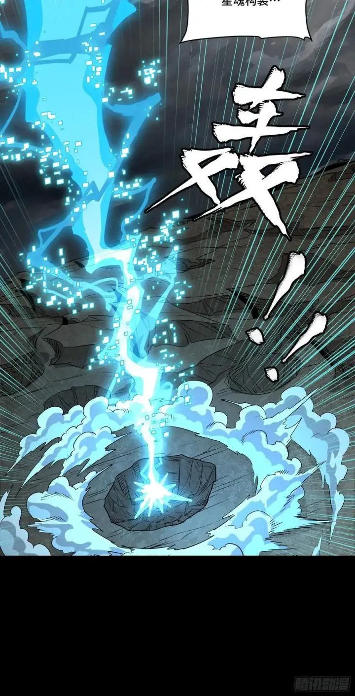 漫画《星甲魂将传》247 星辰色闻仲？第92张图