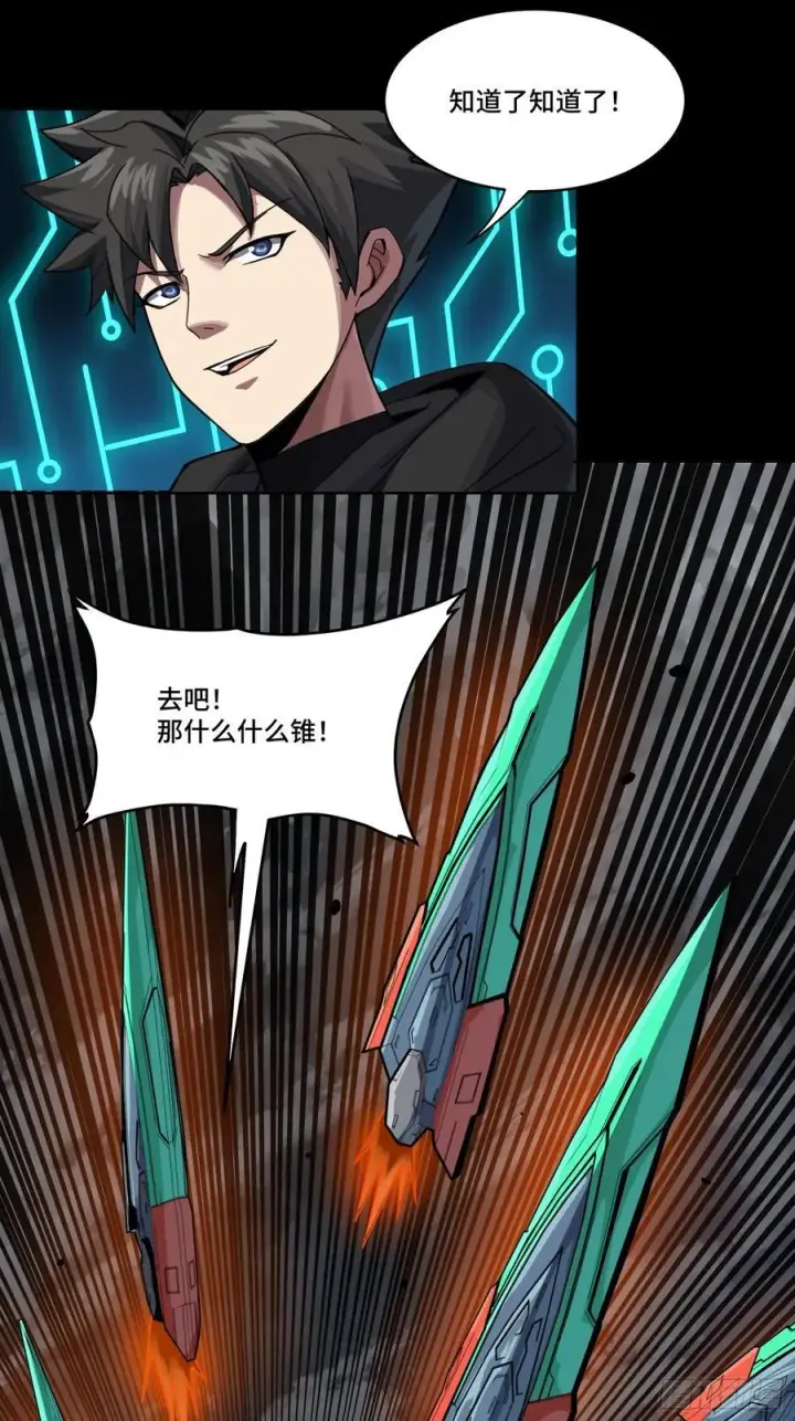 漫画《星甲魂将传》247 星辰色闻仲？第96张图