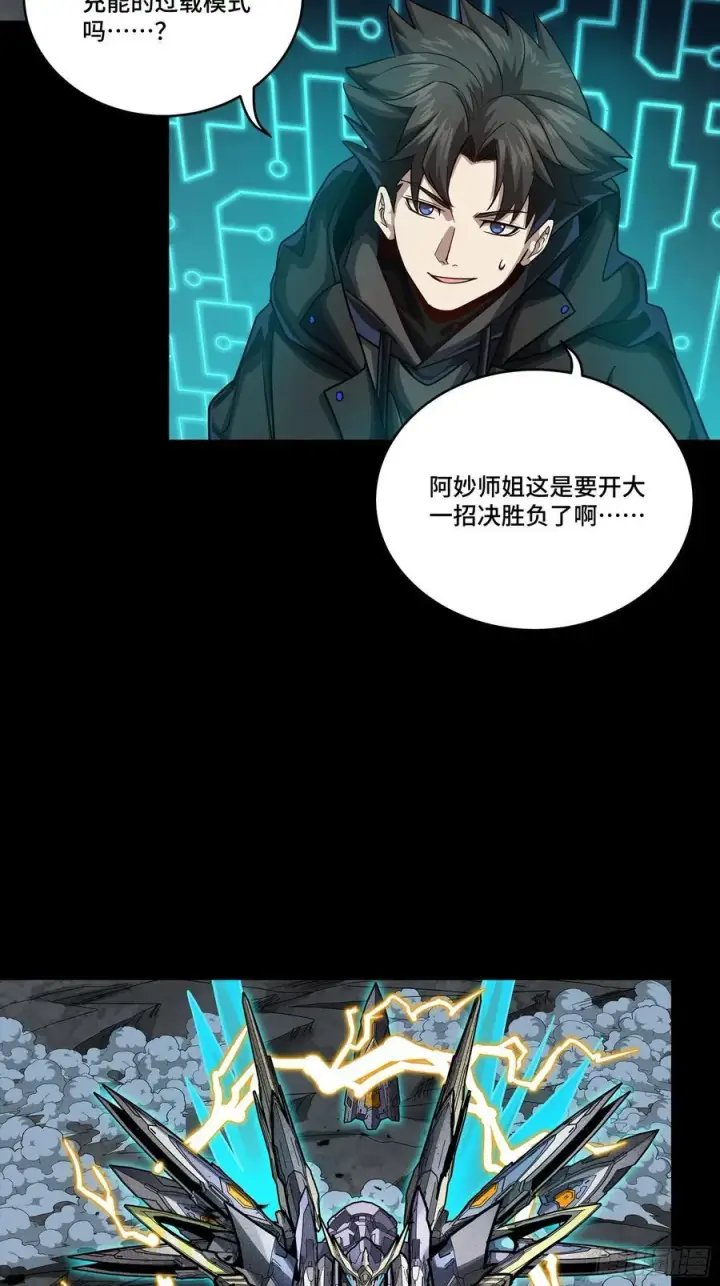 漫画《星甲魂将传》248 先登之人第10张图