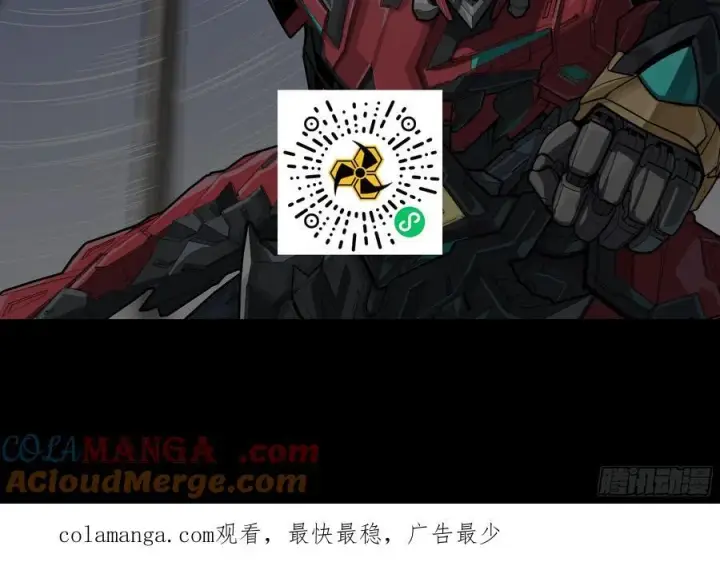 漫画《星甲魂将传》248 先登之人第105张图