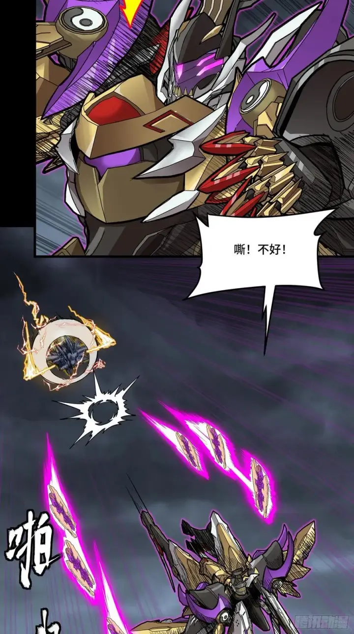 漫画《星甲魂将传》248 先登之人第14张图