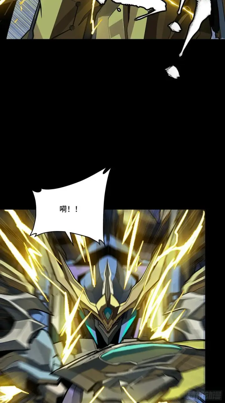 漫画《星甲魂将传》248 先登之人第23张图