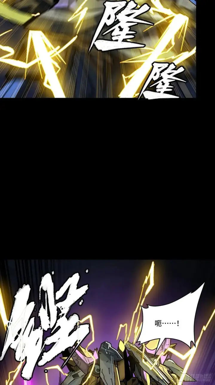漫画《星甲魂将传》248 先登之人第24张图
