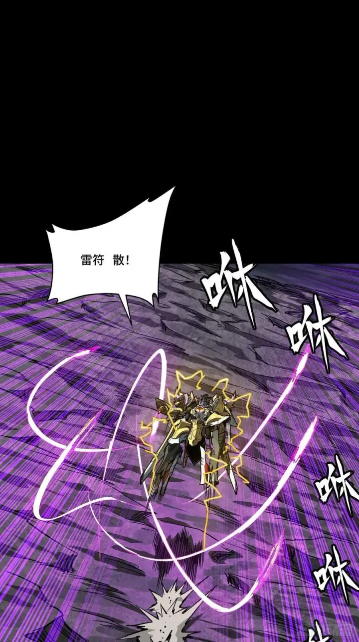 漫画《星甲魂将传》248 先登之人第26张图