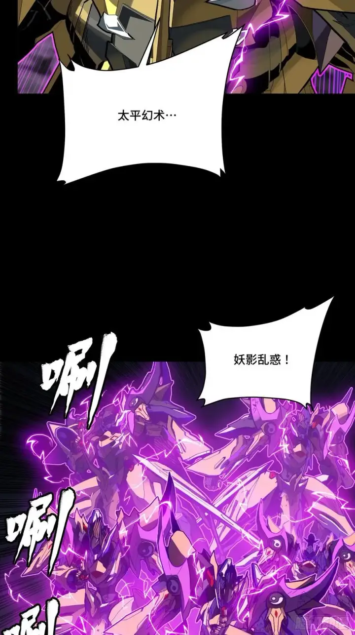 漫画《星甲魂将传》248 先登之人第28张图