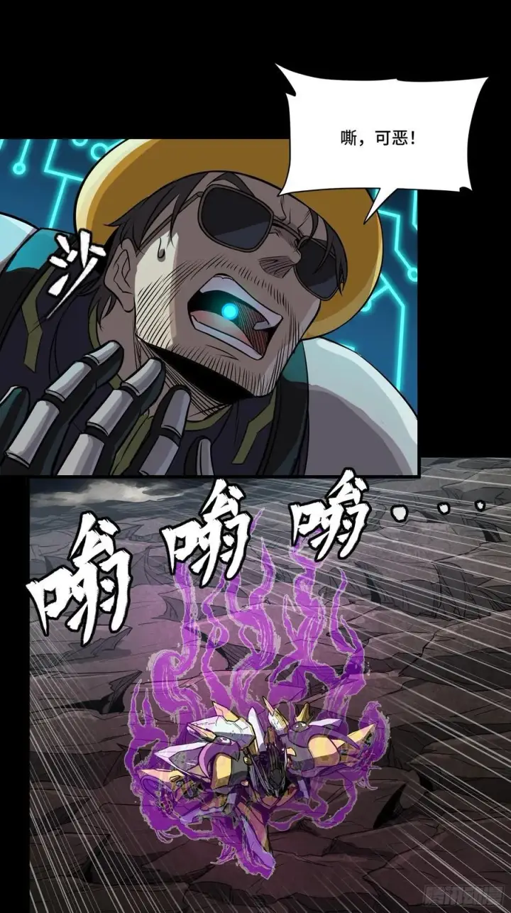 漫画《星甲魂将传》248 先登之人第43张图