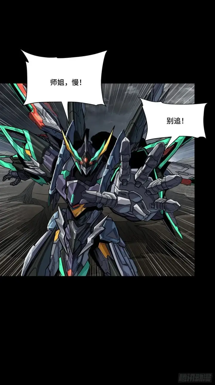 漫画《星甲魂将传》248 先登之人第47张图