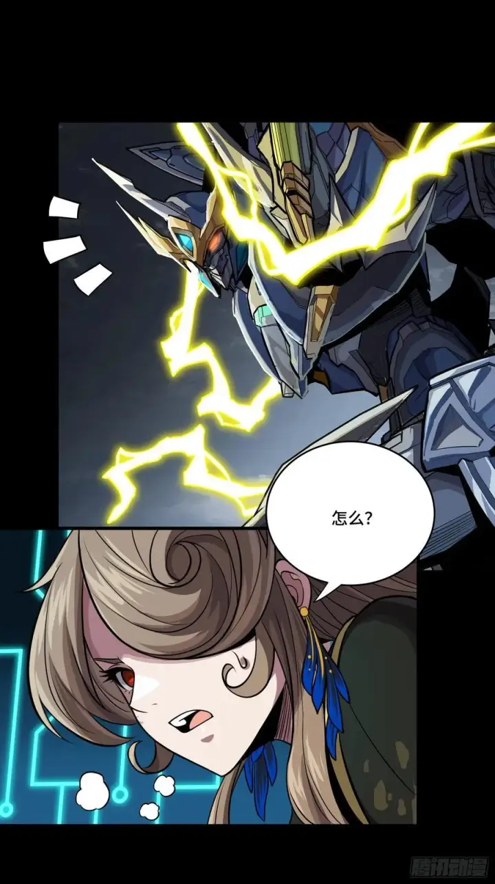 漫画《星甲魂将传》248 先登之人第48张图