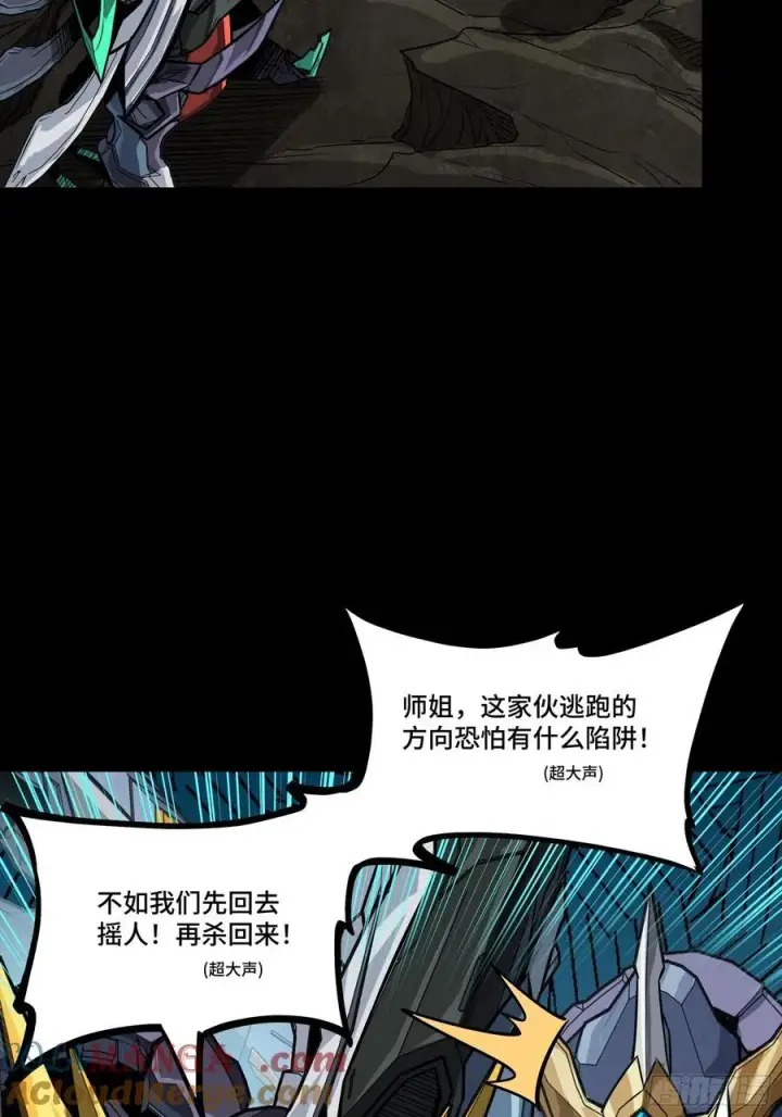 漫画《星甲魂将传》248 先登之人第53张图